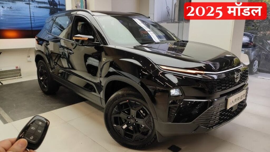New Tata Harrier 2025 में दमदार इंजन, एडवांस सेफ्टी और लग्जरी फीचर्स मिलते हैं। जानिए इसकी कीमत, माइलेज और फीचर्स की पूरी जानकारी।