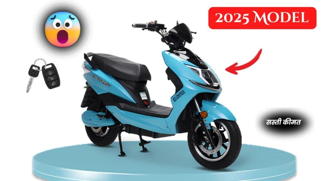 Okaya Faast F3 इलेक्ट्रिक स्कूटर 130KM की रेंज, दमदार बैटरी और स्मार्ट फीचर्स के साथ सिर्फ ₹1.09 लाख की शुरुआती कीमत में आता है।