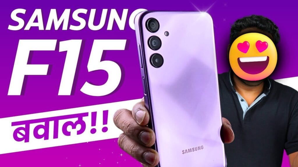 Samsung Galaxy F15 5G